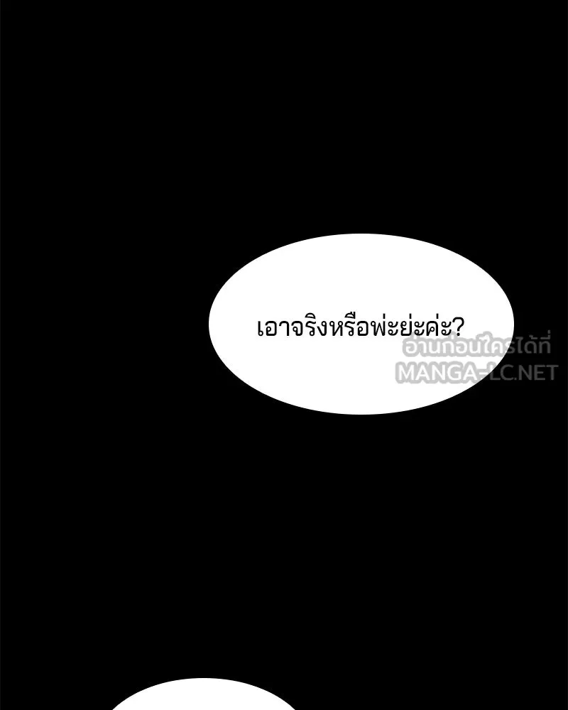 เจ้าชายแผนโบราณ ตอนที่ 31 รูปที่ 132