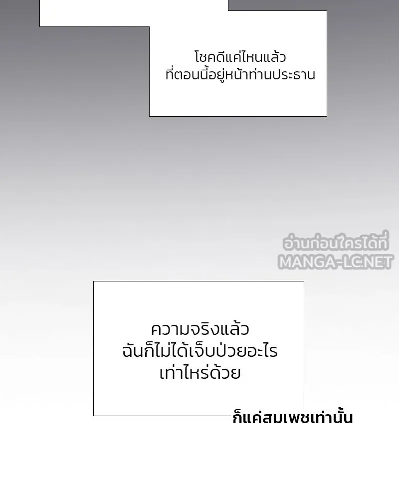 เซเรน่า ตอนที่ 34 รูปที่ 105