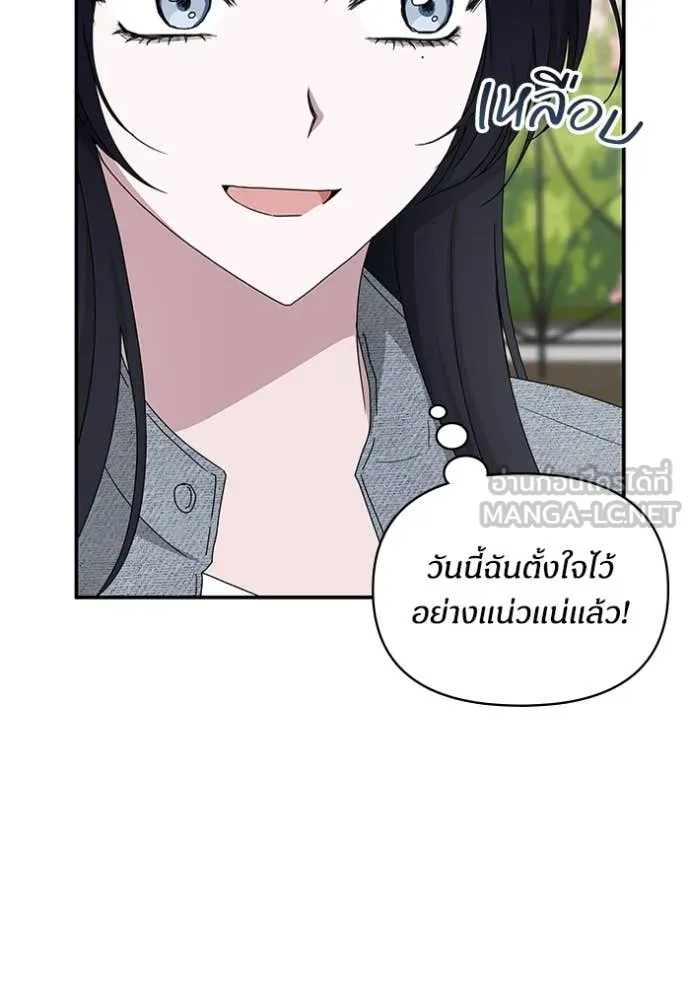 ฉันเนี่ยนะ ตอนที่ 51 รูปที่ 35