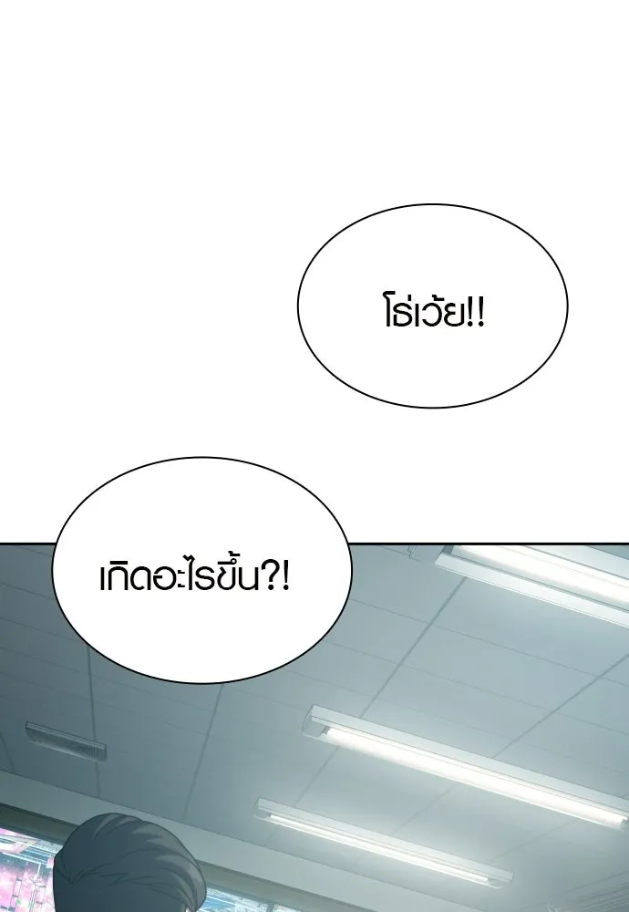 นักรบแช่แข็ง ตอนที่ 39 รูปที่ 103