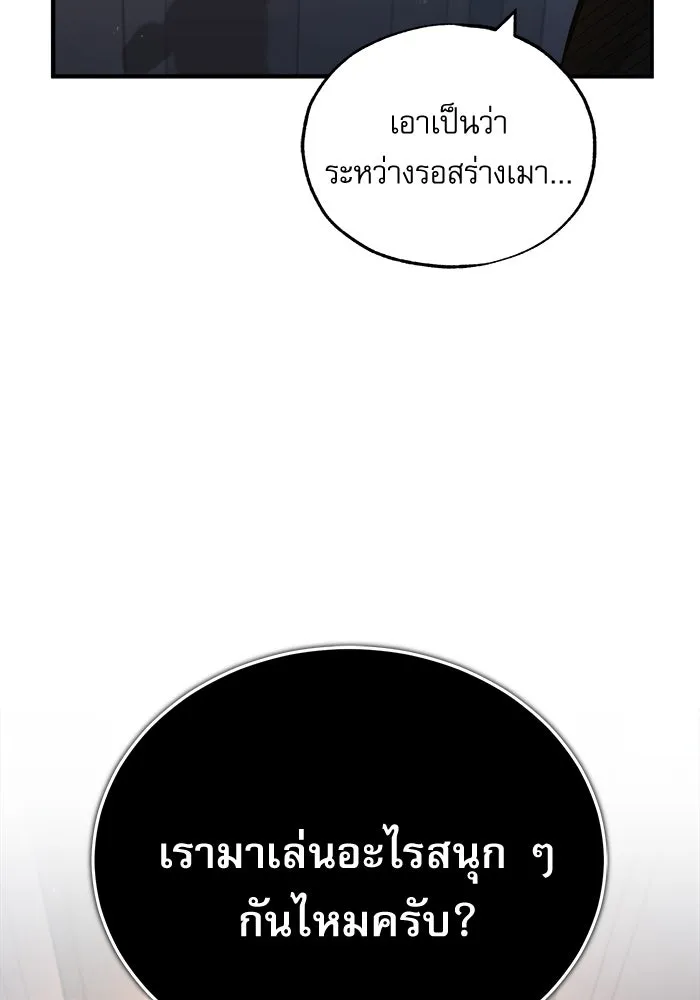 ศาสตราจารย์จำเป็นแห่งอะคาเดมี ตอนที่ 47 รูปที่ 5