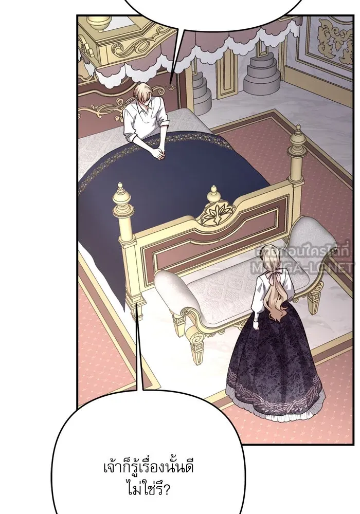 เกิดใหม่คราวนี้ ขอเป็นคนดีดูสักครั้ง ตอนที่ 106 รูปที่ 12