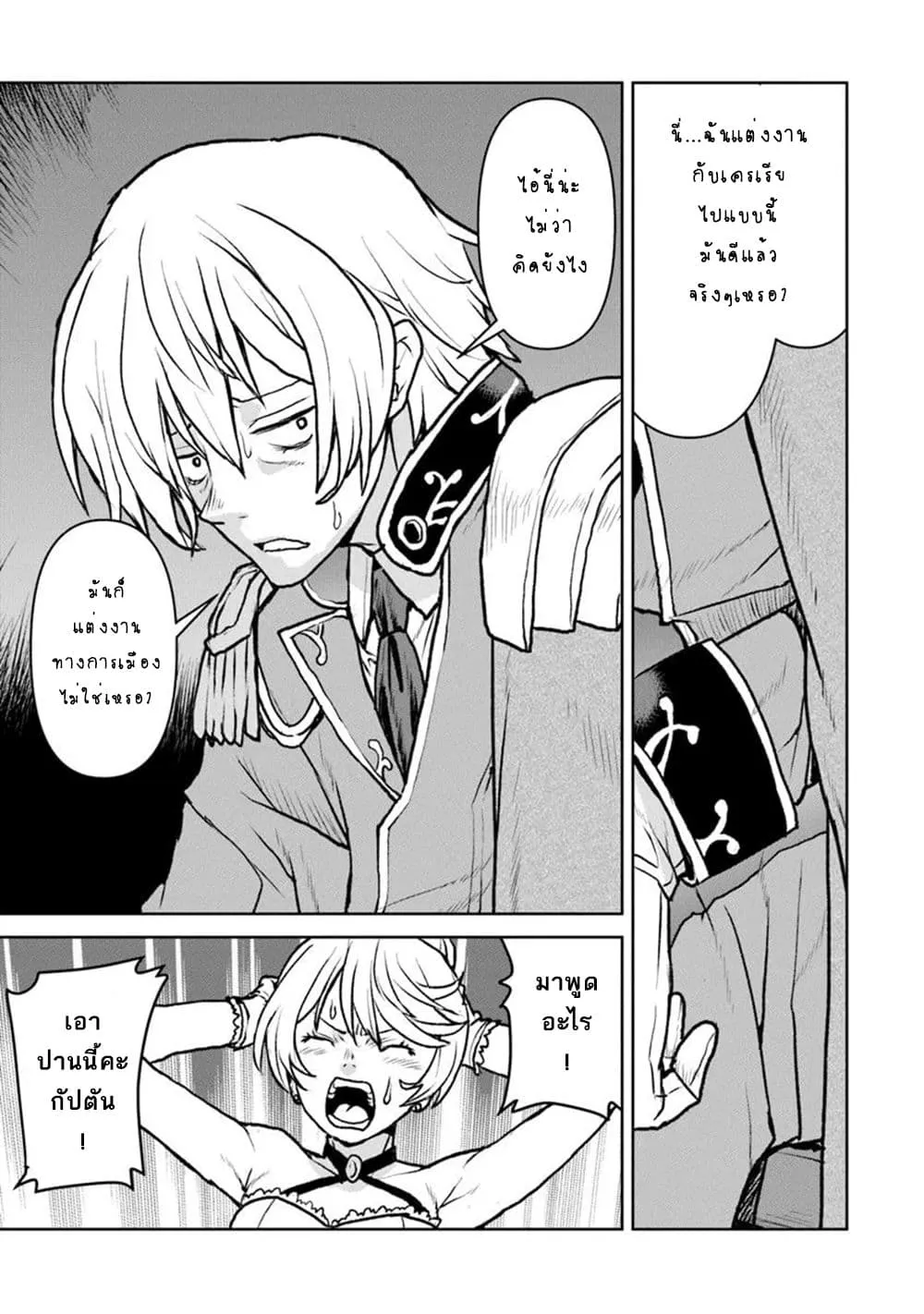 Manga-lc-com อ่านมังงะ อ่านการ์ตูน ออนไลน์ ฟรี The Galactic Navy Officer Becomes an Adventurer ตอนที่ 1 2 3 4 5 6 7 8 9 10 11 12 13 14 ฟรี ไม่มีโฆษณา Manga-lc - อ่าน มังงะ อ่าน การ์ตูน ออนไลน์ อ่านมังงะ ฟรี