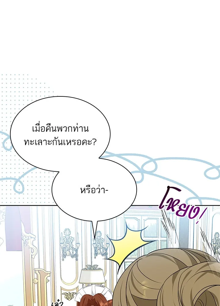 อดีตภรรยาของพระเอกหนุ่มจอมคลั่งรัก ตอนที่ 19 รูปที่ 76