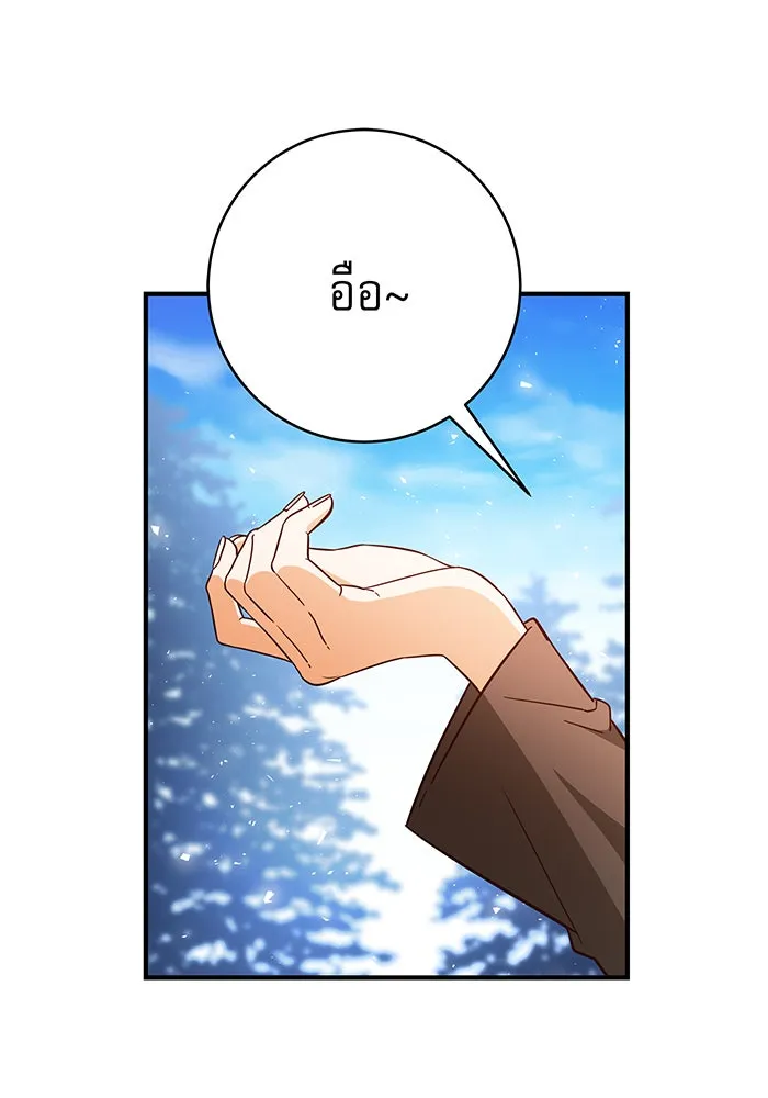 นางร้ายที่ไหนจะมีคุณธรรม ตอนที่ 58 รูปที่ 20