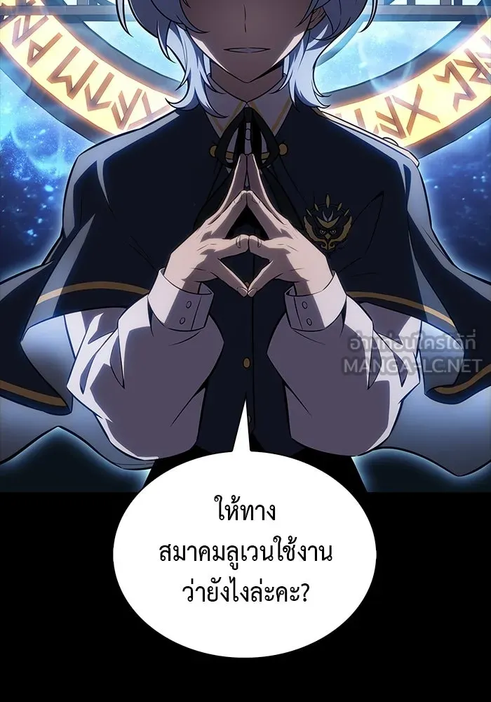 ลูกชายคนเล็กของดยุกคือมือสังหาร ตอนที่ 112 รูปที่ 93