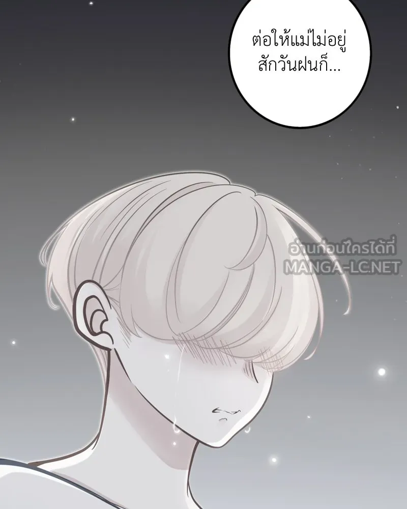 ฤดูฝนของฉันกับนาย ตอนที่ 22 แต่งครับ รูปที่ 99