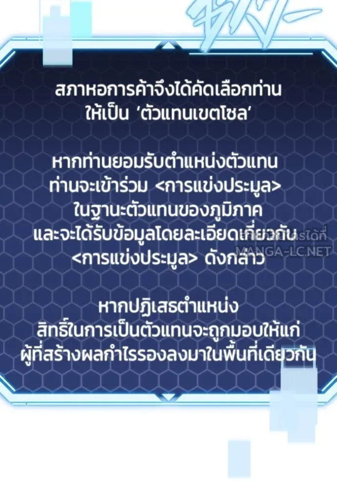 โกดังลับหลังโลกแตก ตอนที่ 29 รูปที่ 139