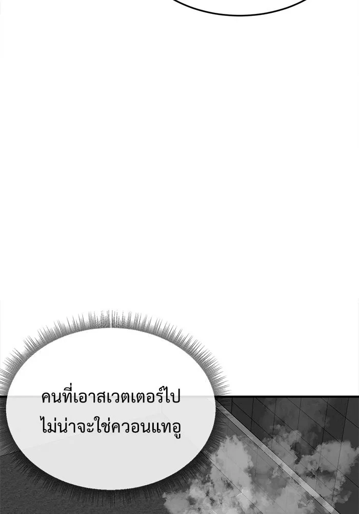 ช่วยเปลี่ยนฉันที ตอนที่ 137. ฮานายอง 10 รูปที่ 113