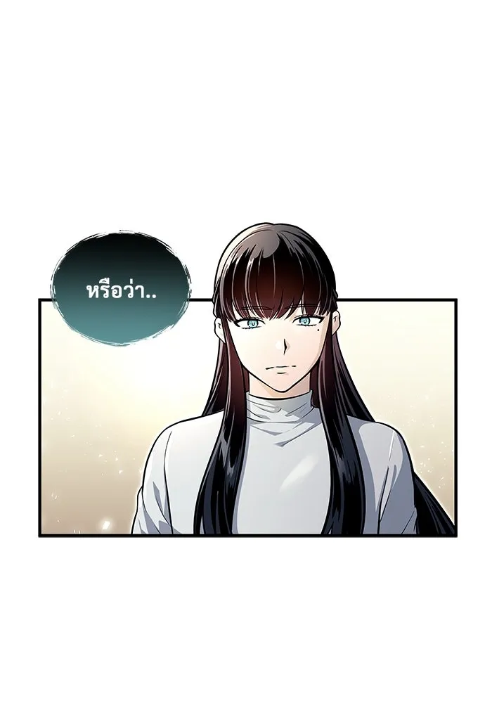 อูเร็ค มาซิโน่ ตอนที่ 10 ราชินีโลมา รูปที่ 146