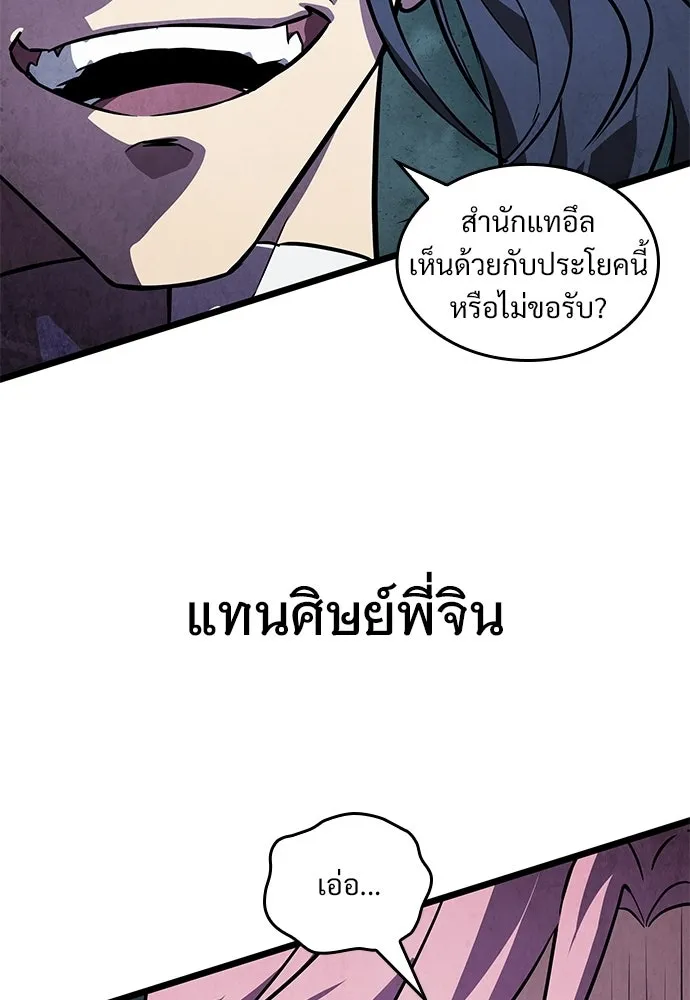 จอมยุทธ์ผู้จำได้ทุกสรรพสิ่ง ตอนที่ 8 รูปที่ 50