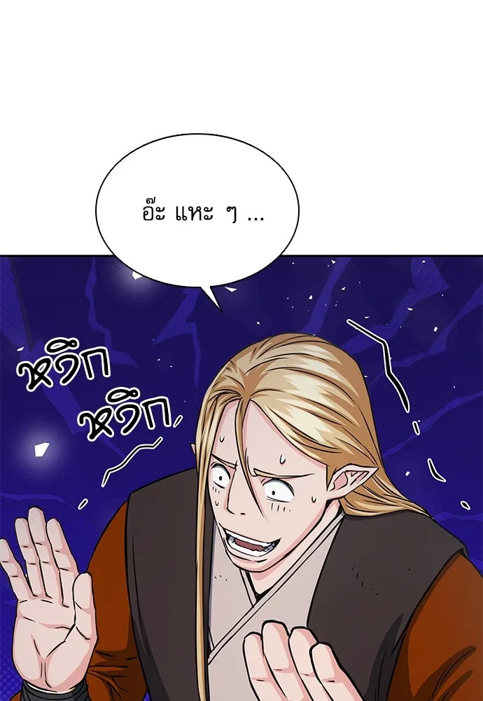 ดรูอิดแห่งสถานีโซล ตอนที่ 109 รูปที่ 65