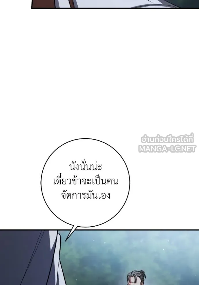 ยามหมาป่าทมิฬ ตอนที่ 39 รูปที่ 44