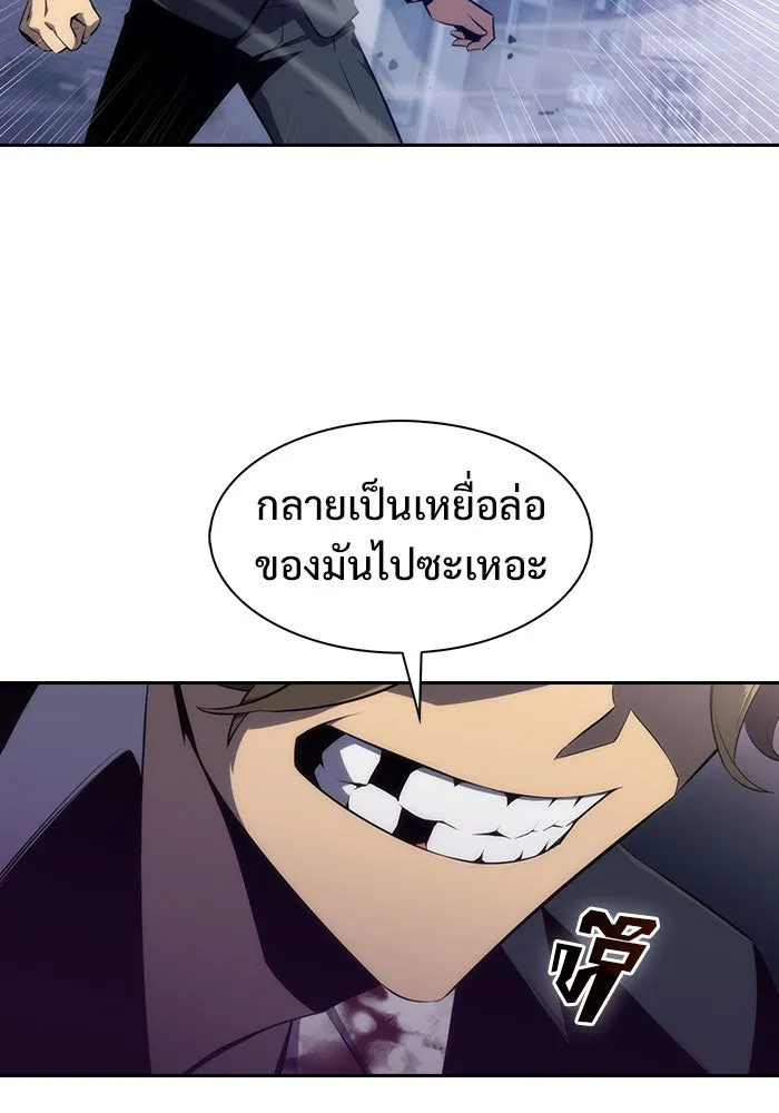 ผู้เล่นหน้าใหม่เลเวลแมกซ์ ตอนที่ 3 ต้นไม้ป่าชายเลนแห่งความโลภ (1) รูปที่ 61