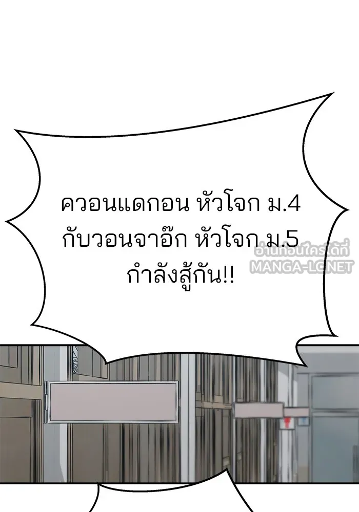 เลวฟาดเลว ตอนที่ 51 รูปที่ 21
