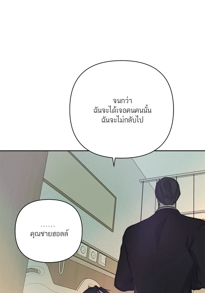 เปย์นี้เพื่อนาย My Sugar Baby ตอนที่ 36 น้ำกาม เลือดและเนื้อสมอง รูปที่ 20