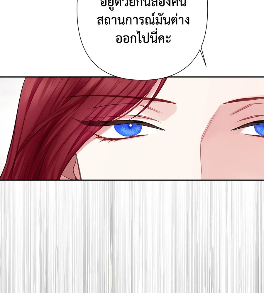 บาสเตียน ตอนที่ 28 รูปที่ 62