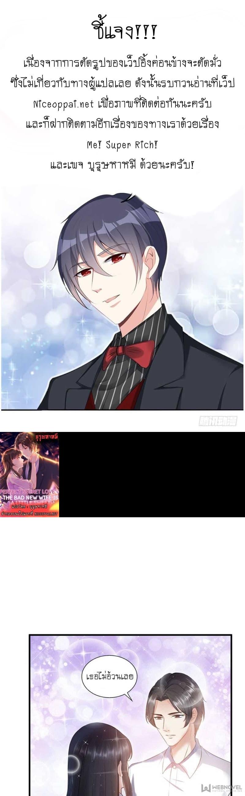 Manga-lc-com อ่านมังงะ อ่านการ์ตูน ออนไลน์ ฟรี Perfect Secret Love The Bad New Wife Is a Little Sweet ตอนที่ 1 2 3 4 5 6 7 8 9 10 11 12 13 14 ฟรี ไม่มีโฆษณา Manga-lc - อ่าน มังงะ อ่าน การ์ตูน ออนไลน์ อ่านมังงะ ฟรี