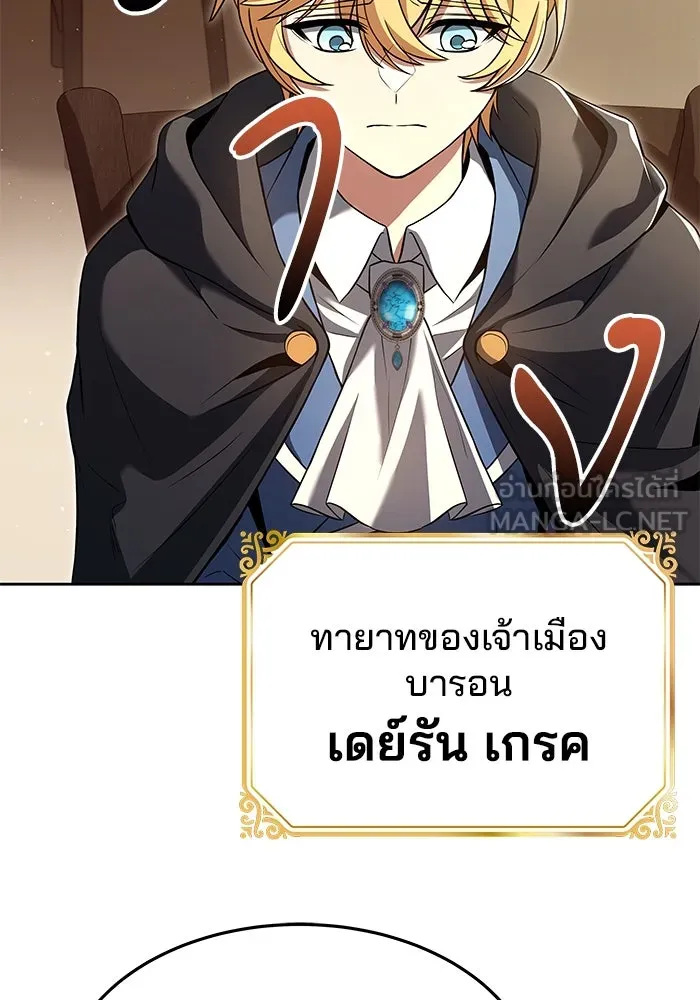 ครัวจอมเวท ตอนที่ 6 รูปที่ 105