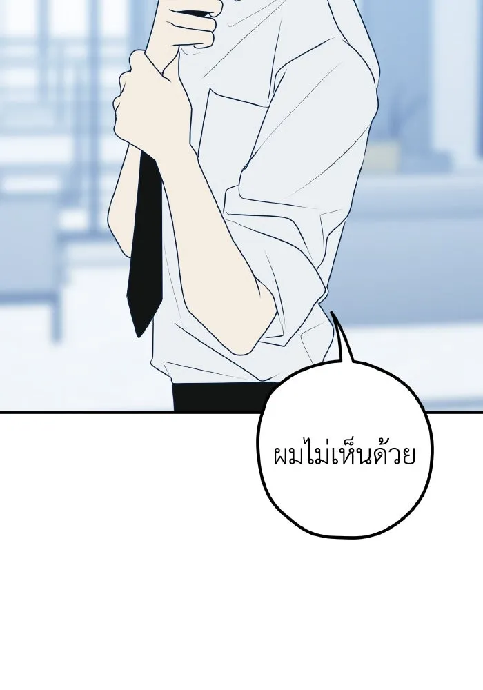 รักนี้ไม่มีรีไซเคิล ตอนที่ 93 รูปที่ 97