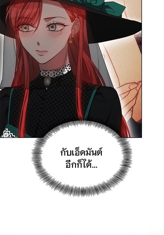 เหตุผลที่ฉันนอกใจ ตอนที่ 47 รูปที่ 98