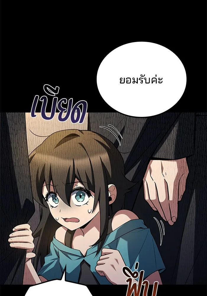 ครัวจอมเวท ตอนที่ 66 รูปที่ 41