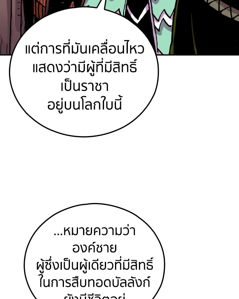 เคลวาเทส อสูรจอมราชัน ตอนที่ 38 คำสาบานของมกุฎราชกุมารี (1) รูปที่ 35