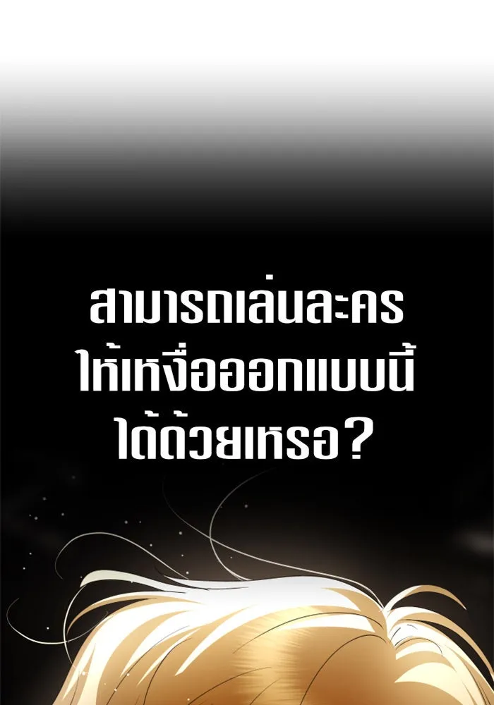 ชิงชีวิตพลิกลิขิตชะตา ตอนที่ 125. การประลองรอบสุดท้าย รูปที่ 26