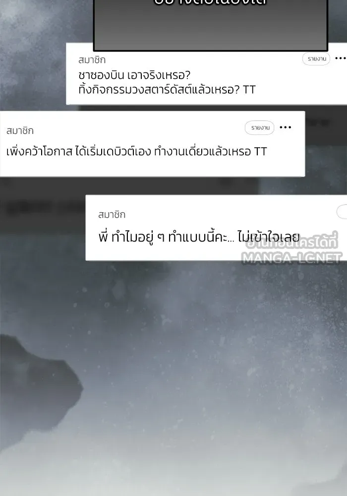 ย้อนเวลามาเป็นมักเน่ ตอนที่ 61 รูปที่ 12