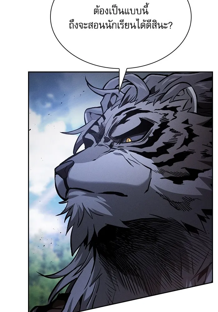 นักดาบอัจฉริยะจากอะคาเดมี ตอนที่ 71 รูปที่ 5