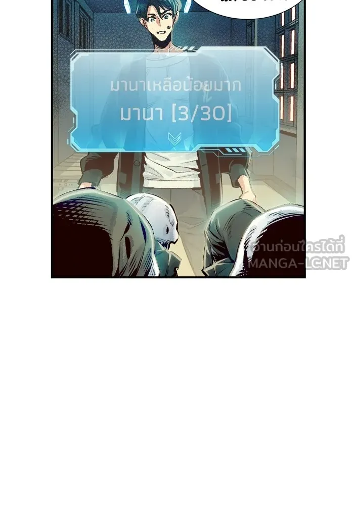 The Lone Necromancer ตอนที่ 2 รูปที่ 129