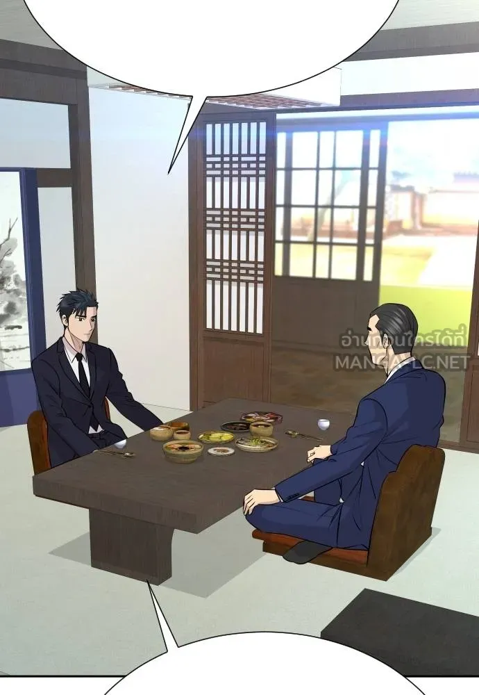 หลานอัจฉริยะ ตอนที่ 37 รูปที่ 137