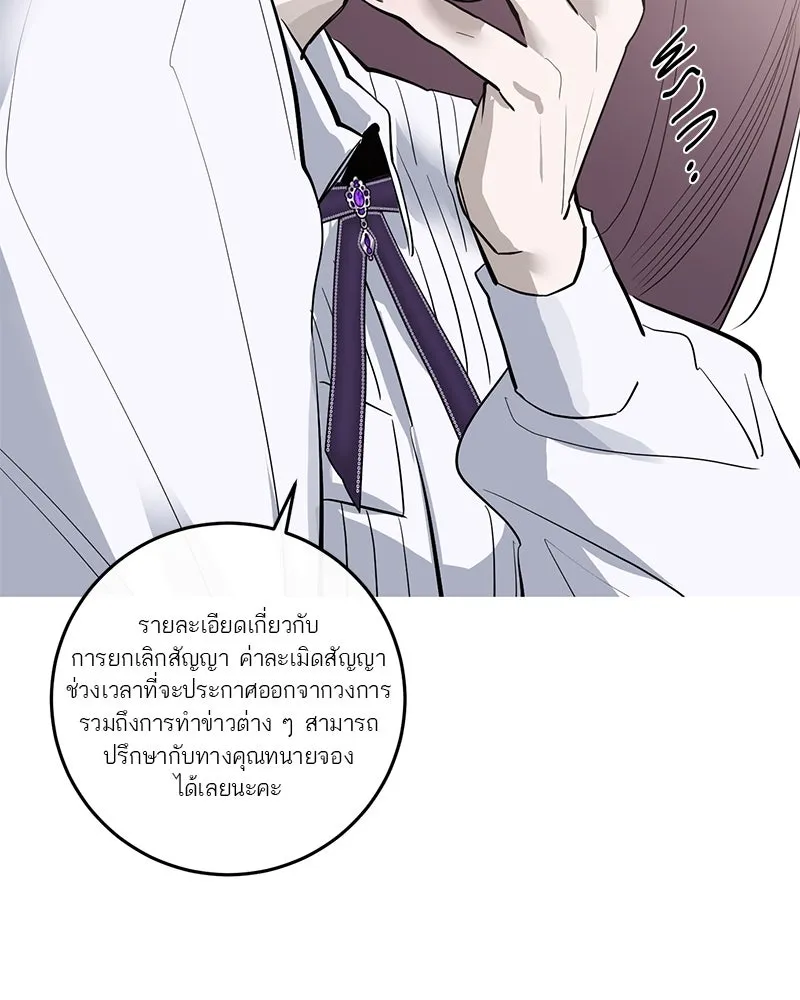 ตำนานเทพธิดาตกสวรรค์ ตอนที่ 73 รูปที่ 14