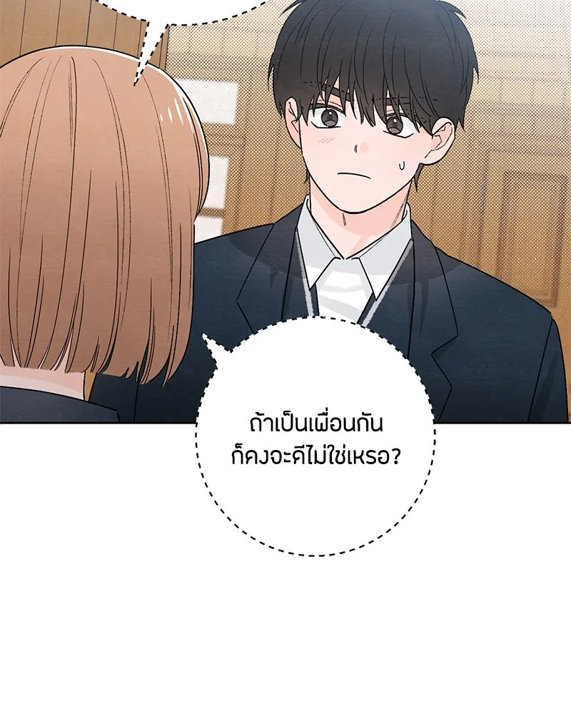 เป็นวัยรุ่นมันเหนื่อย ตอนที่ 23 รูปที่ 43