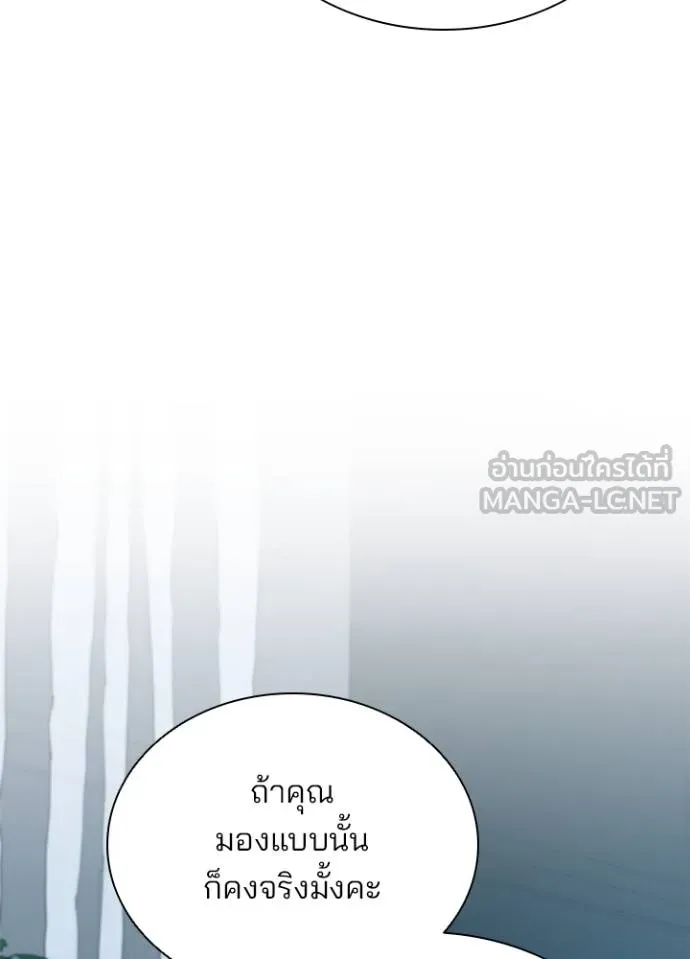 Villain to kill ตอนที่ 167 รูปที่ 61