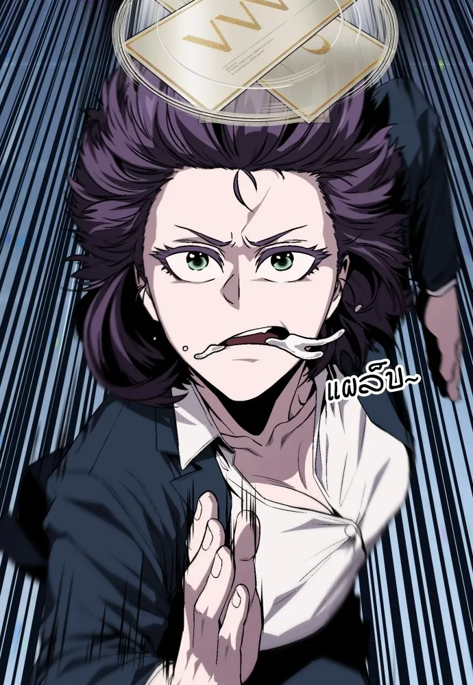 สนิมเชือดเลือดสาด ตอนที่ 7 รูปที่ 22