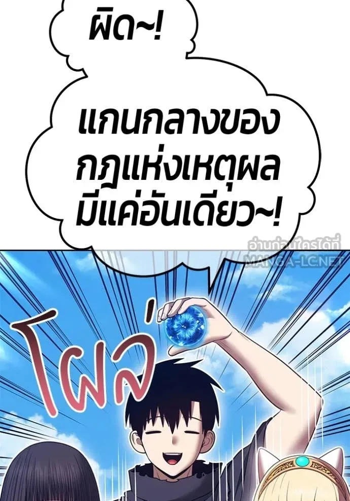 +99 ท่อนไม้ ตอนที่ 182 รูปที่ 200