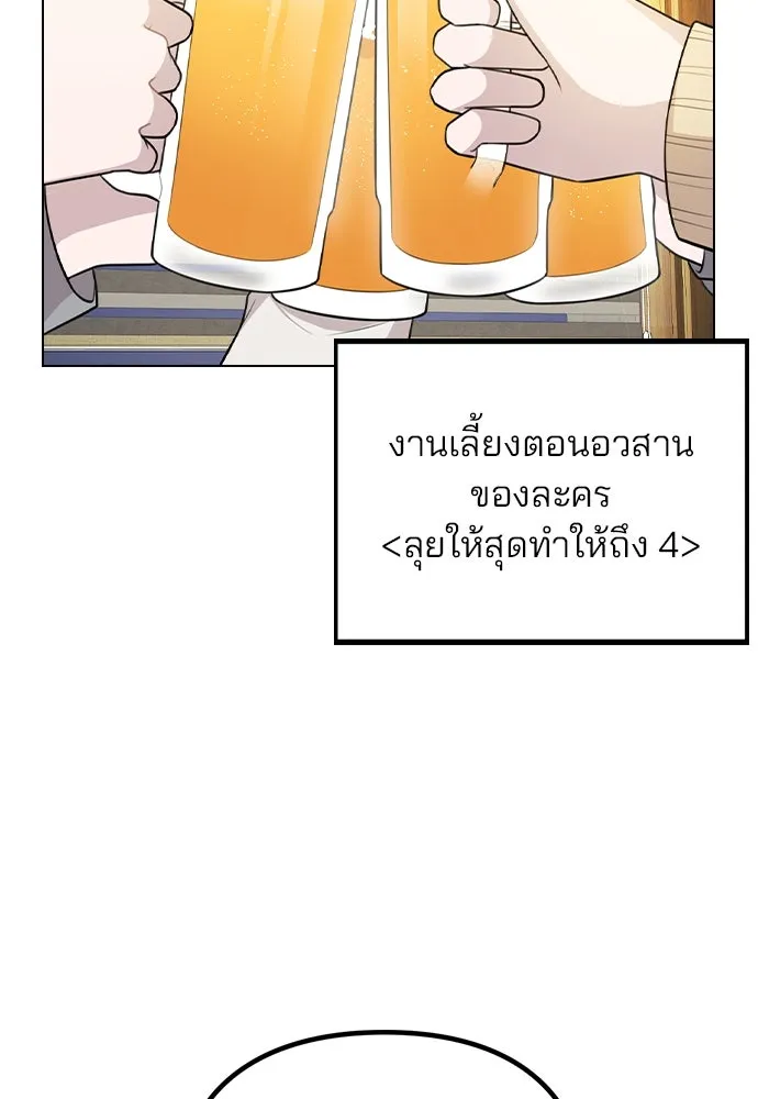 รักผิดแผน ตอนที่ 79 รูปที่ 58