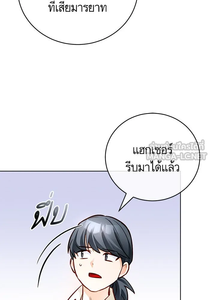 บุตรีดยุกขอไม่แต่งงานbrกับหนุ่มในฝัน ตอนที่ 56 รูปที่ 12