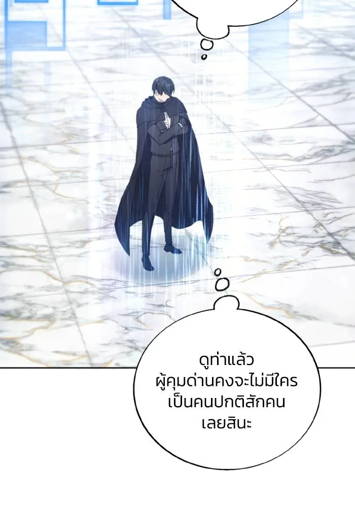 ศึกชิงบัลลังก์เทพเจ้ ตอนที่ 115 รูปที่ 79