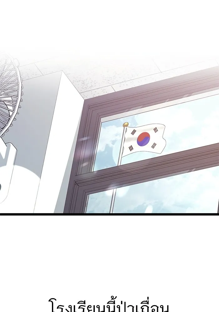 ราชินีนักบู๊ ตอนที่ 7 รูปที่ 35