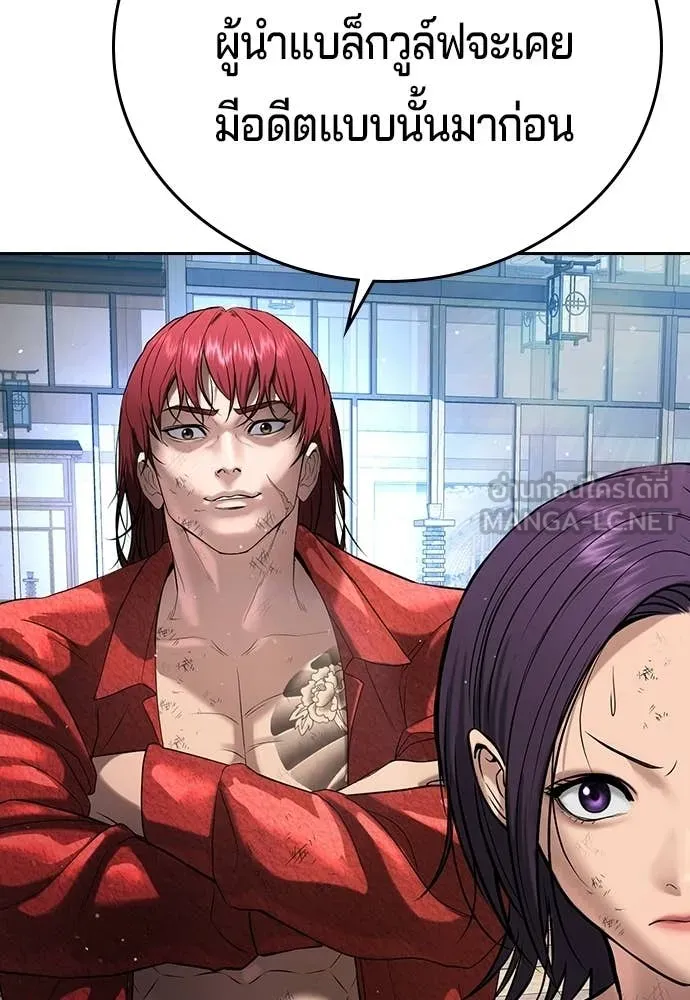 คูเซรา ตอนที่ 59 รูปที่ 226