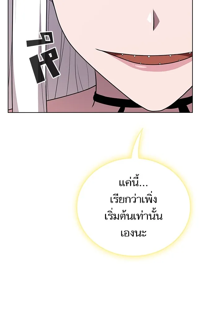 ผู้เล่นขั้นเทพแห่งหอคอยฝึกสอน ตอนที่ 149 รูปที่ 10