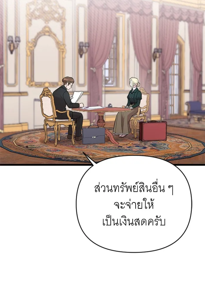 จำเลยหัวใจ ตอนที่ 20 รูปที่ 50