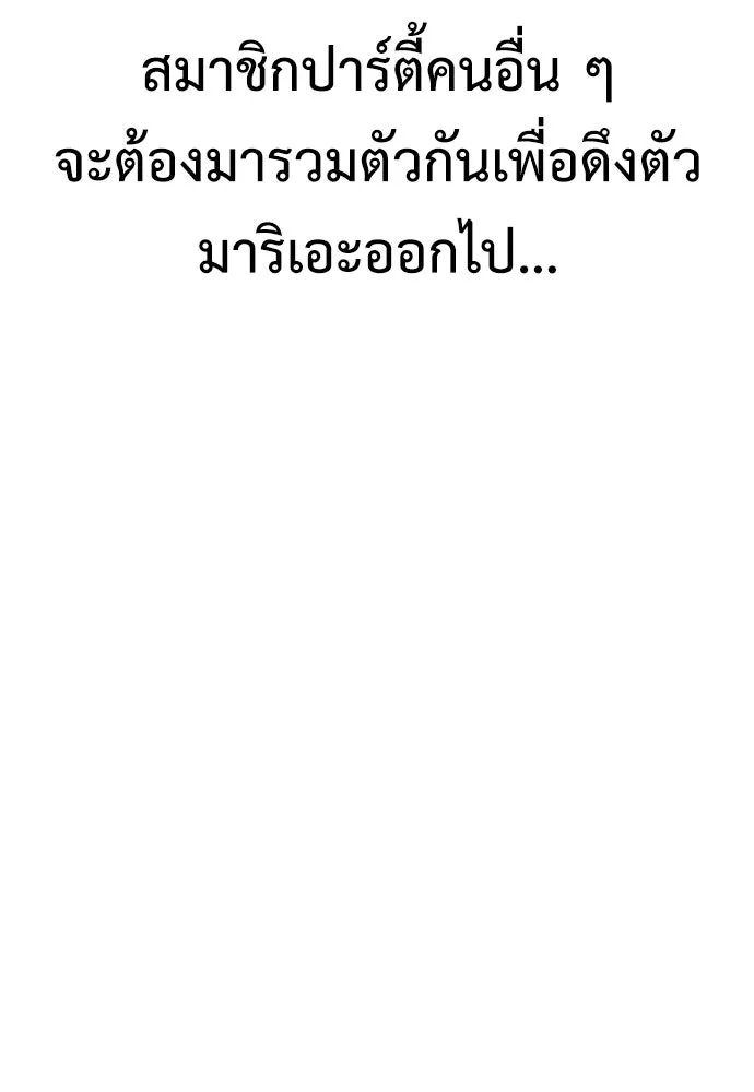 ไอ้เพลเยอร์นั่น ฉันฆ่ามันเอง ตอนที่ 13 รูปที่ 131