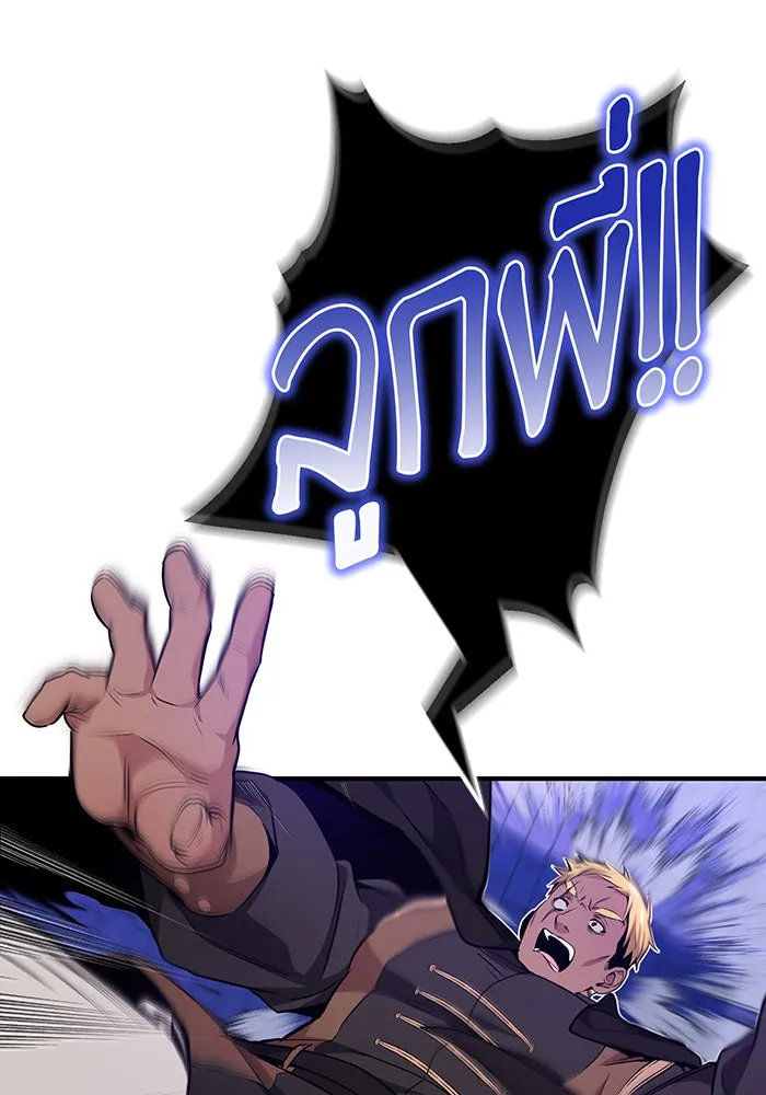 จอมเวทเกิดใหม่ในรอบ 66666 ปี ตอนที่ 19 รูปที่ 142