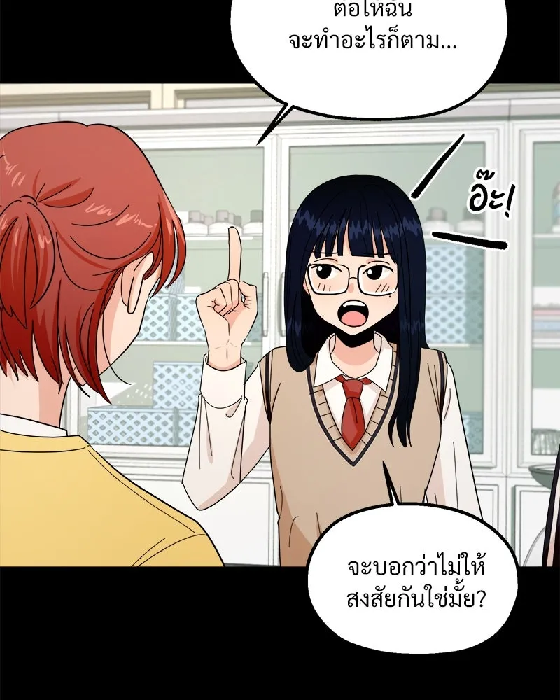 Pyramid Game เกมพีระมิด ตอนที่ 34 รูปที่ 95