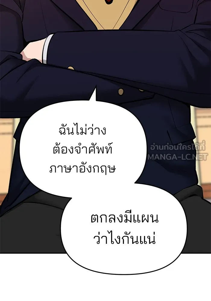 เลวฟาดเลว ตอนที่ 40 รูปที่ 123