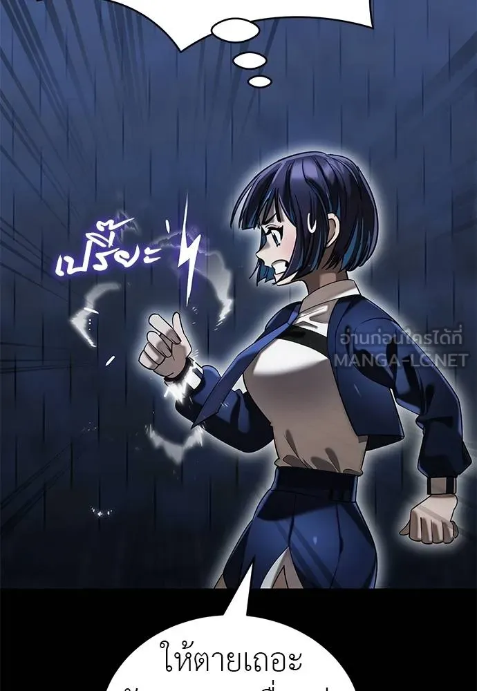 ยมราชลงทัณฑ์ ตอนที่ 84 รูปที่ 118