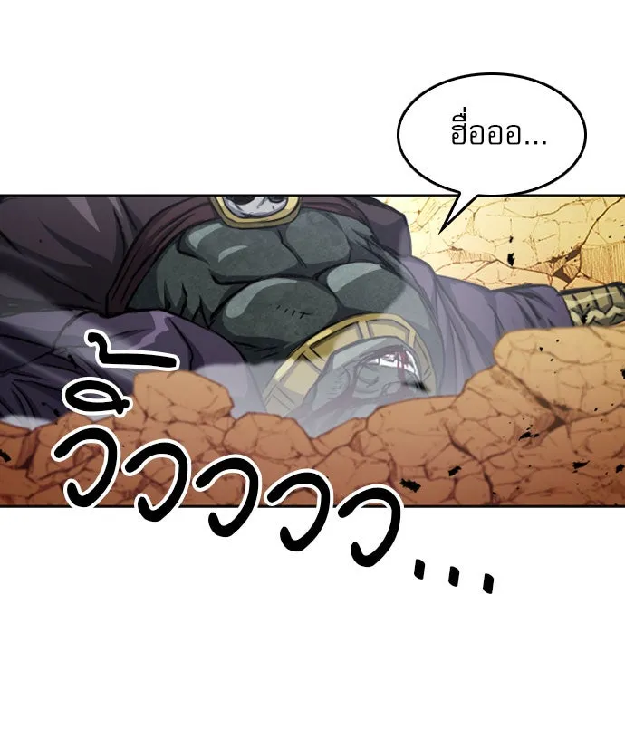 ดรูอิดแห่งสถานีโซล ตอนที่ 50 รูปที่ 97